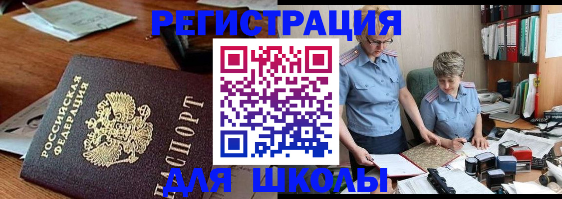 временная регистрация в квартире в Кинешме