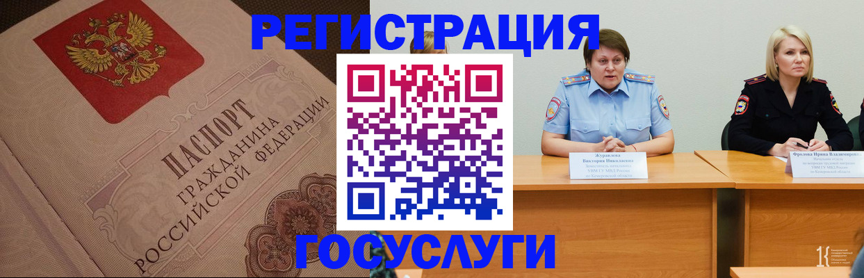 временная регистрация гарантия в Кинешме