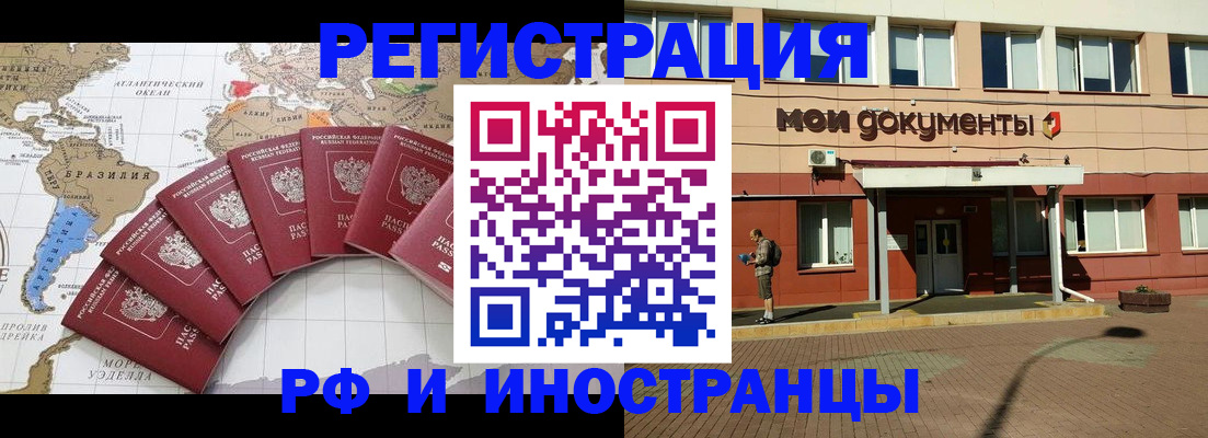 прописка регистрация в Кинешме
