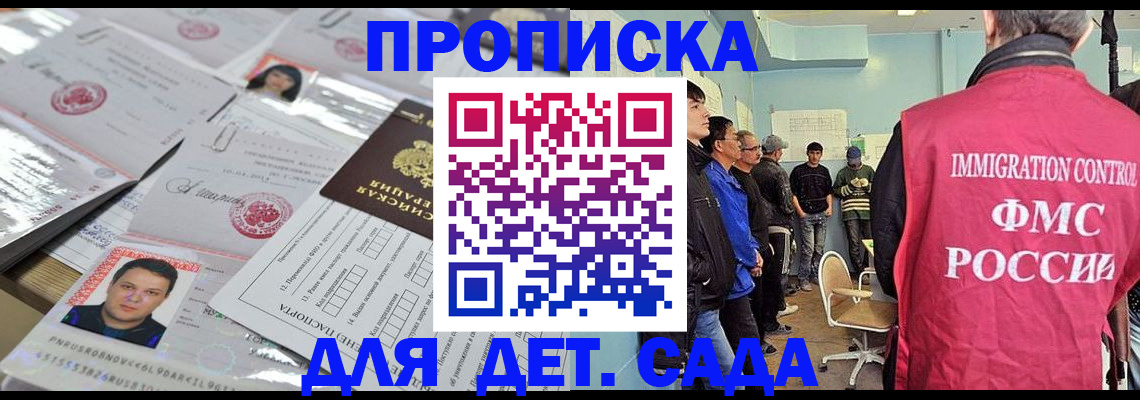 прописка в квартире в Кинешме