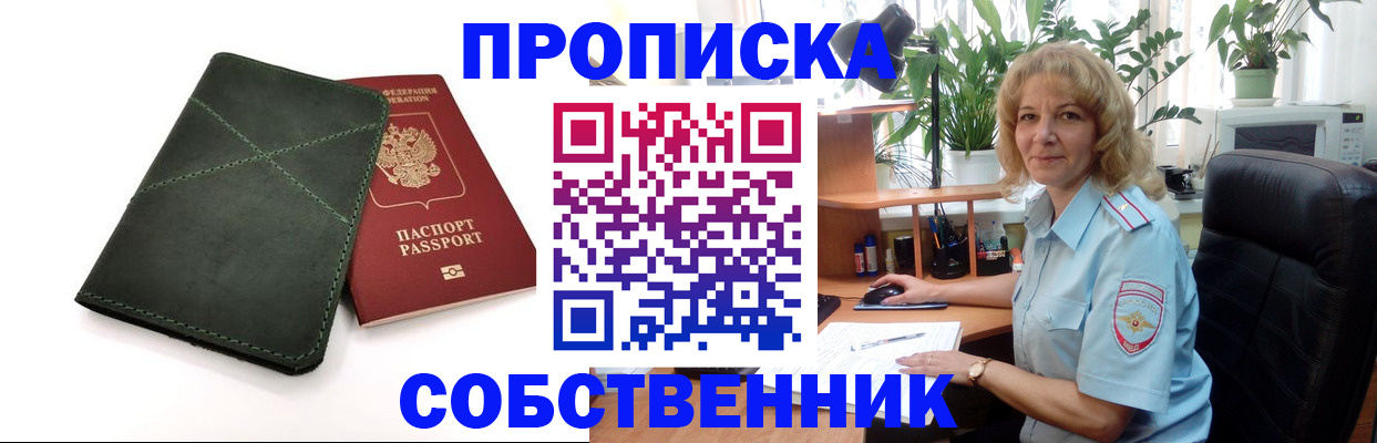 где прописаться в Кинешме